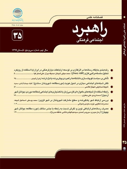امتناعات و امکانات شهروندی گروه های خاص در تحولات گفتمان شهروندی